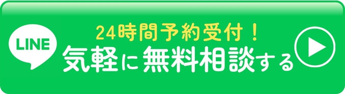 LINEでのお問い合わせ