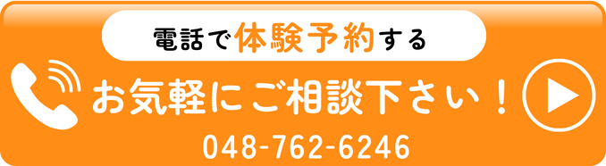 電話でのお問い合わせ